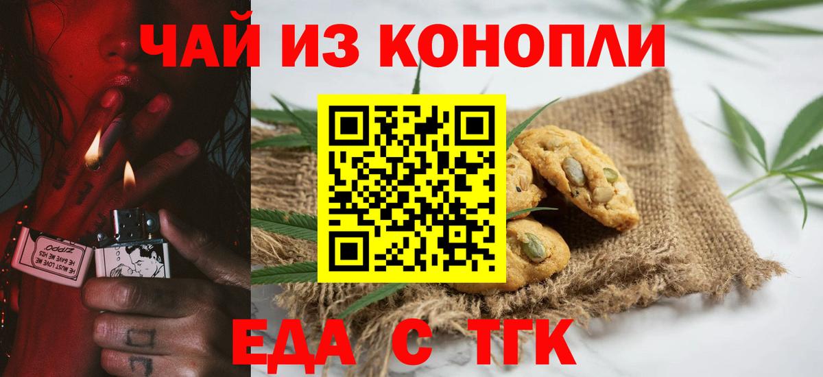 Самара  Еда ТГК марихуана  Вход с VPN 