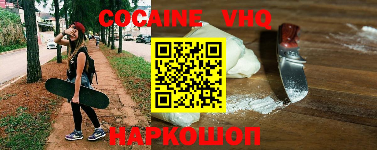 Кокаин 99%  COCAIN 97%  Самара  Вход с VPN 