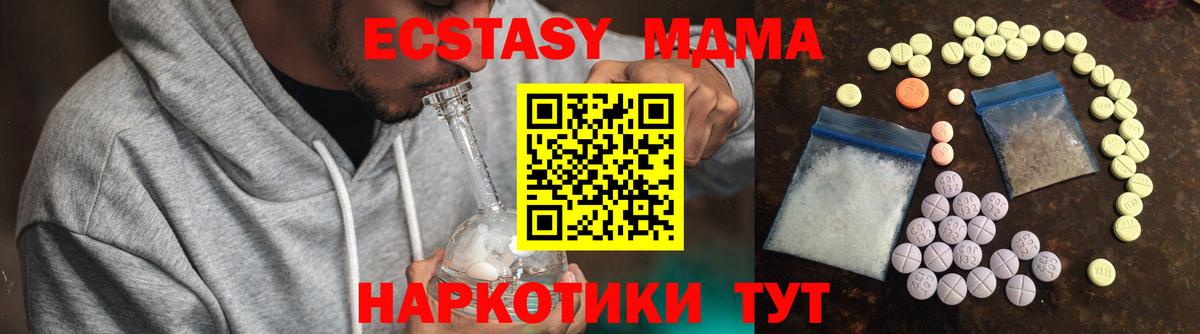 Ecstasy ешки Самара