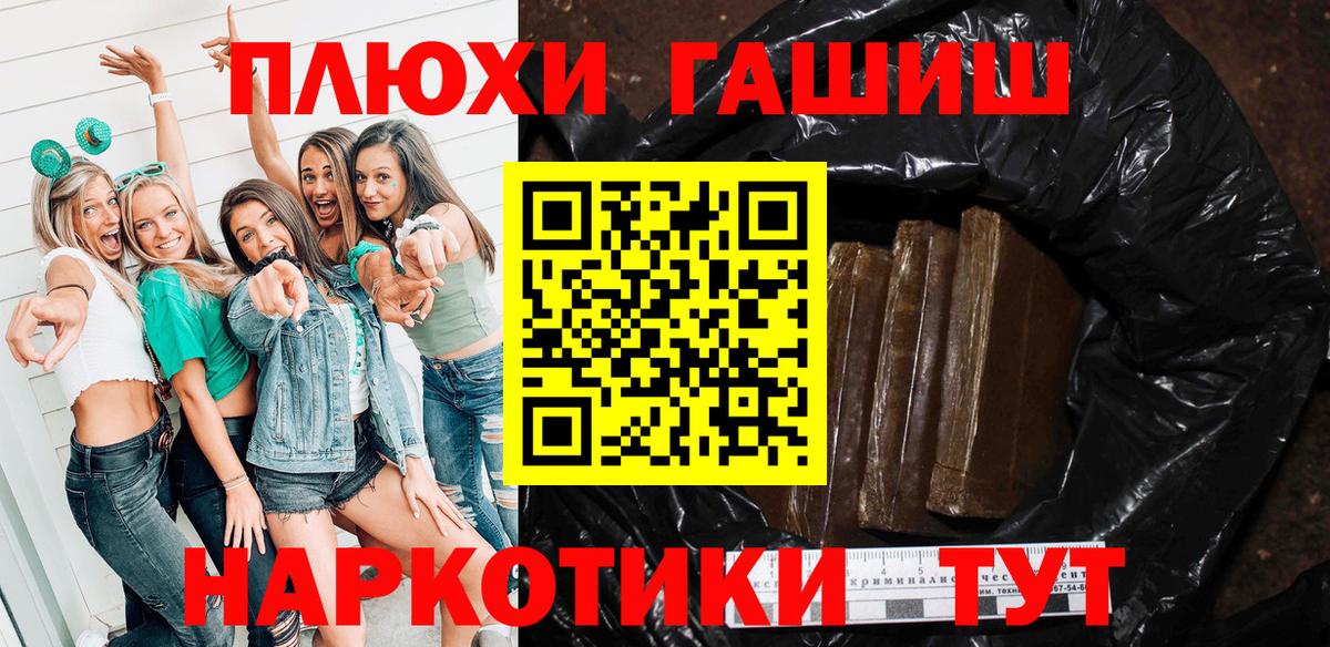 Гашиш AMNESIA HAZE  где купить наркотик  Самара  ГАШИШ hashish  Вход с VPN 