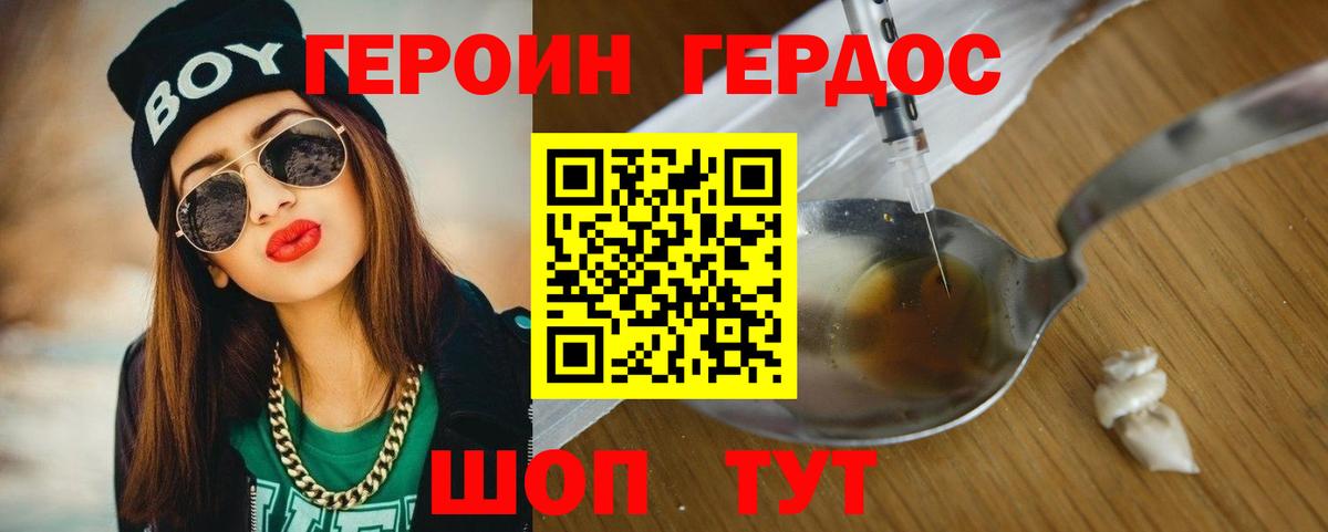 Героин афганец Самара