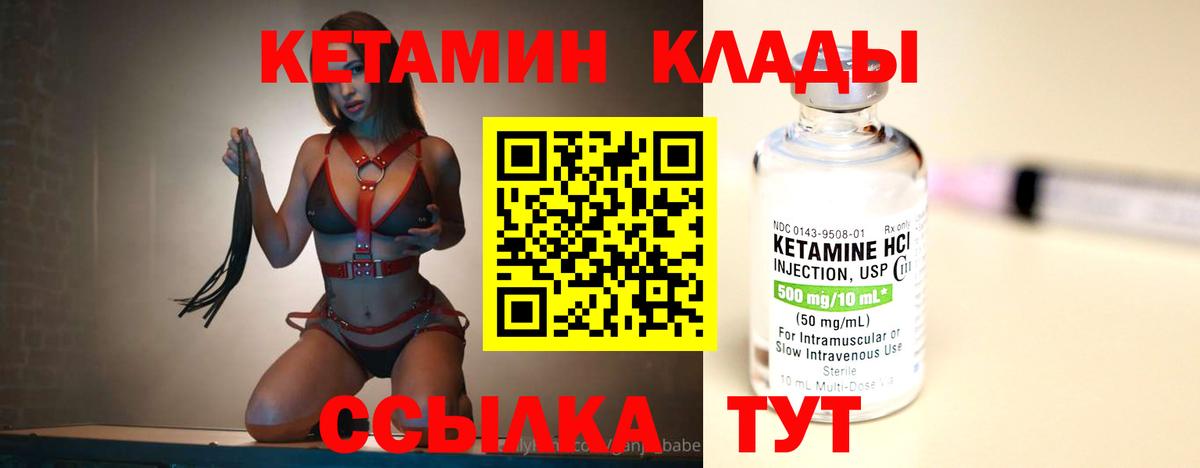 Самара  КЕТАМИН ketamine  Вход с VPN 