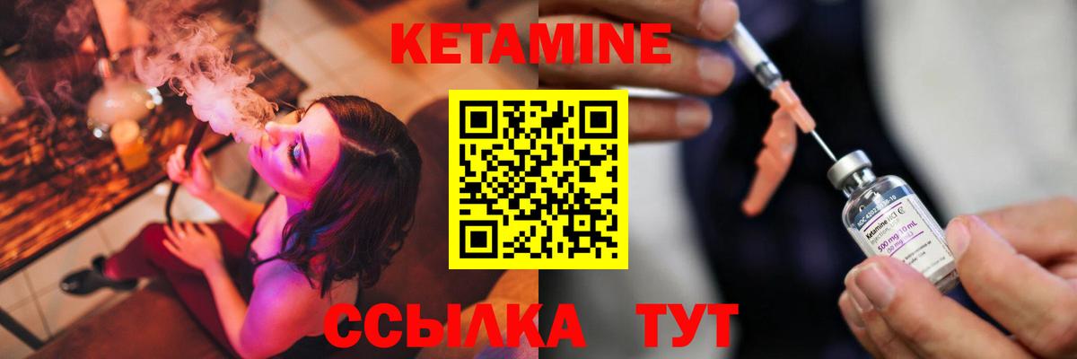 КЕТАМИН VHQ Самара