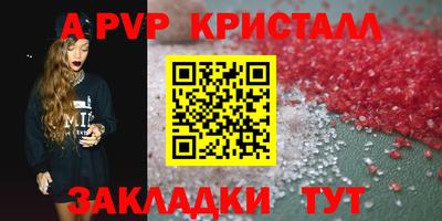 spice Партизанск