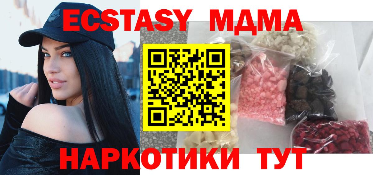 MDMA VHQ  Вход с VPN  МДМА Molly  Самара 