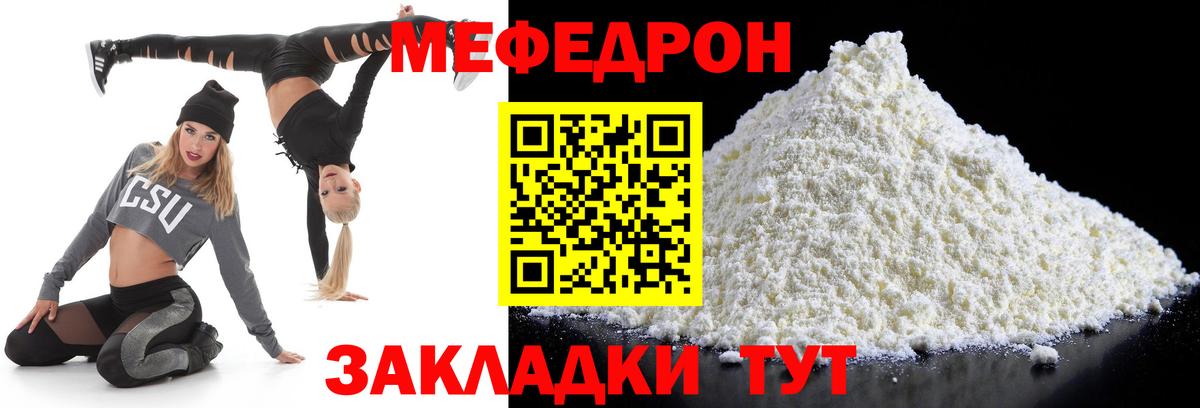 Меф  Мефедрон мяу мяу  Вход с VPN  Мефедрон  Самара 