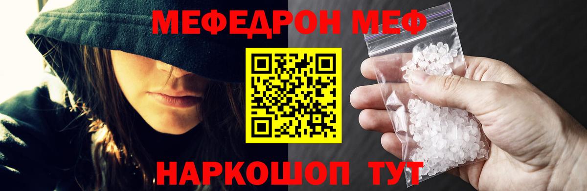 Меф Самара