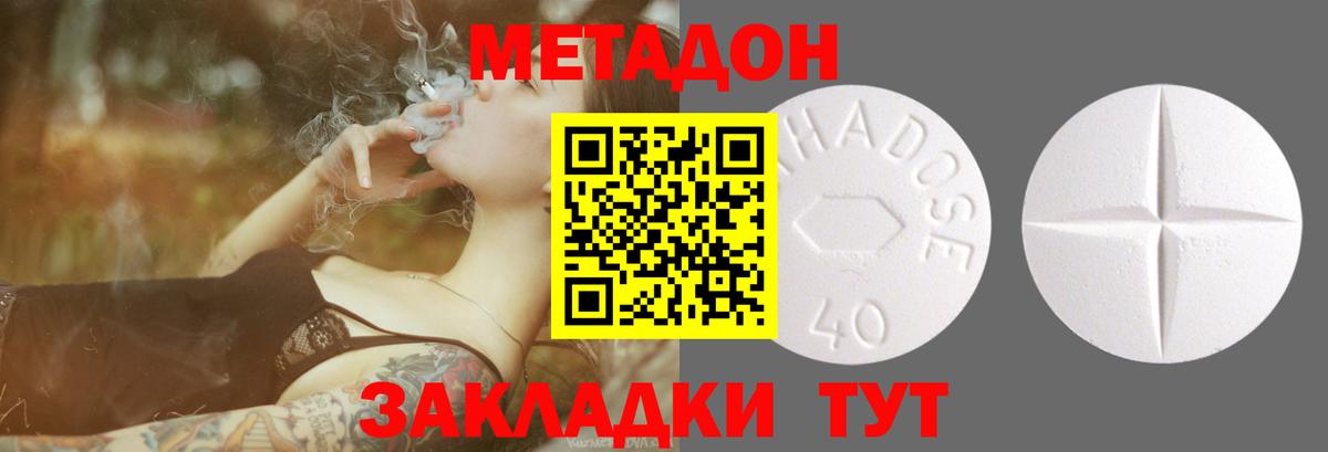 МЕГА сайт  Метадон белоснежный  МЕТАДОН мёд  Вход с VPN  Самара 
