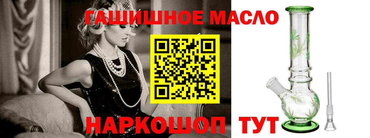 ТГК гашишное масло Самара